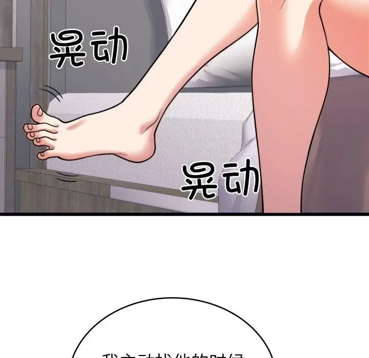 漫画《少爷的替身》第7话第131张图