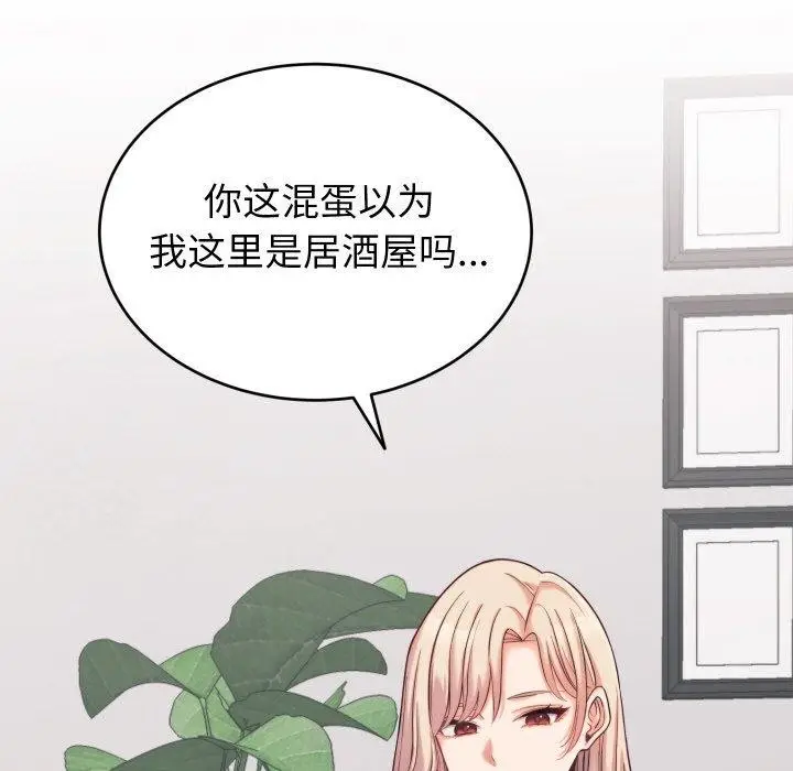 漫画《少爷的替身》第7话第134张图