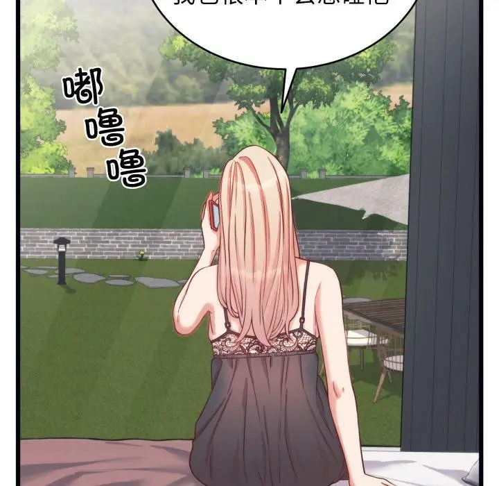 漫画《少爷的替身》第7话第139张图