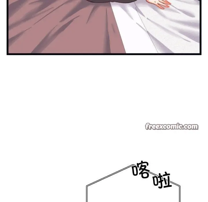 漫画《少爷的替身》第7话第140张图