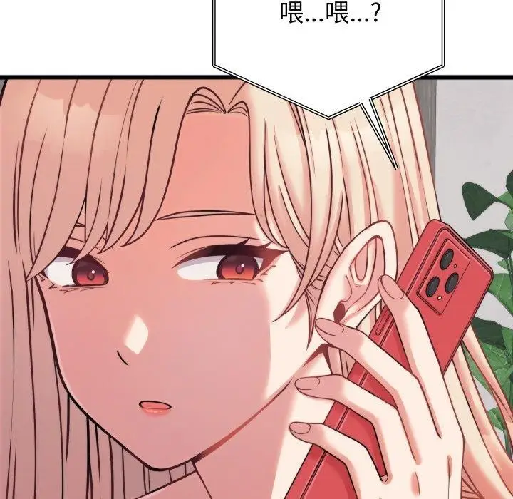 漫画《少爷的替身》第7话第141张图