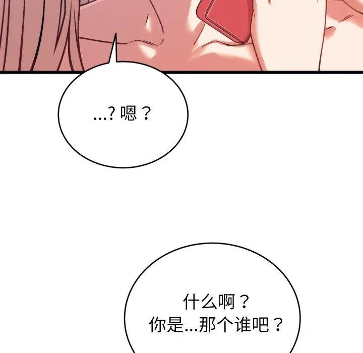 漫画《少爷的替身》第7话第142张图
