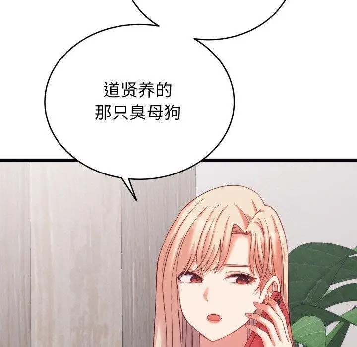 漫画《少爷的替身》第7话第143张图