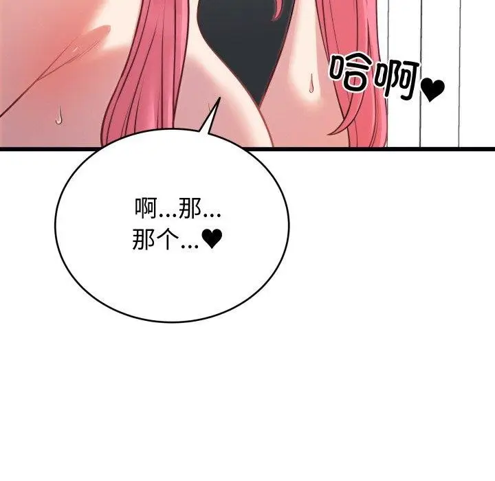 漫画《少爷的替身》第7话第147张图