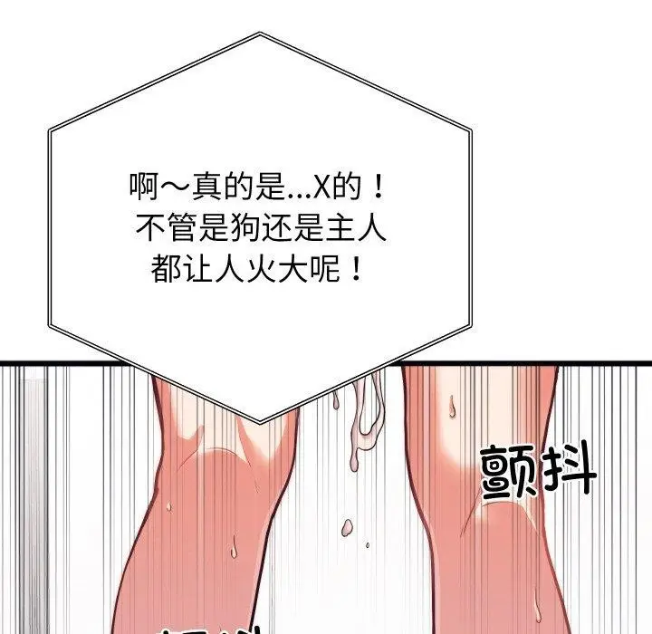 漫画《少爷的替身》第7话第148张图