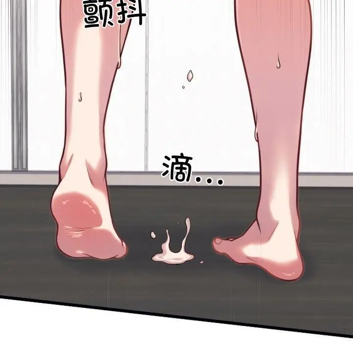 漫画《少爷的替身》第7话第149张图