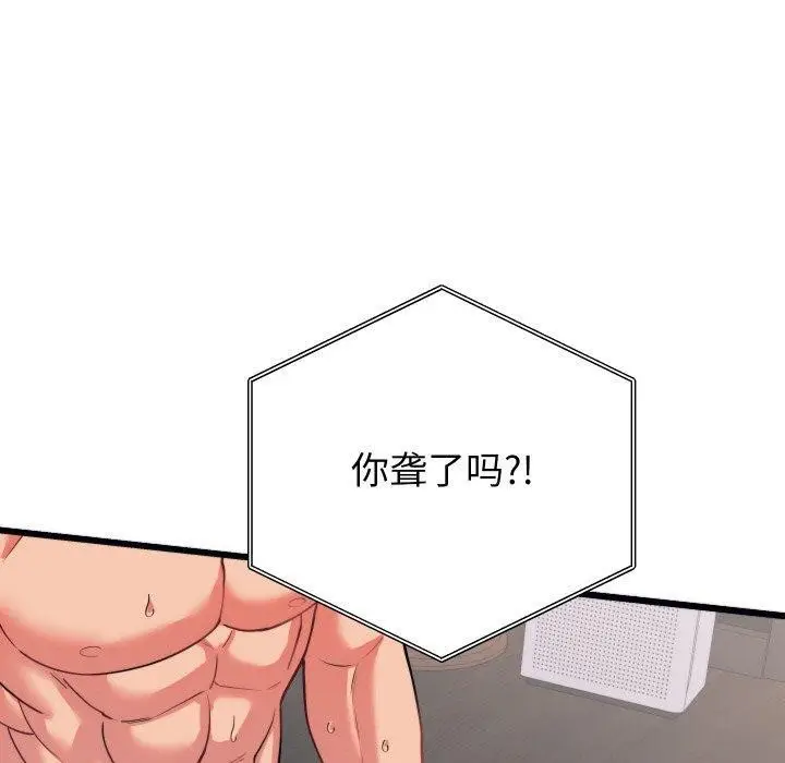 漫画《少爷的替身》第7话第150张图