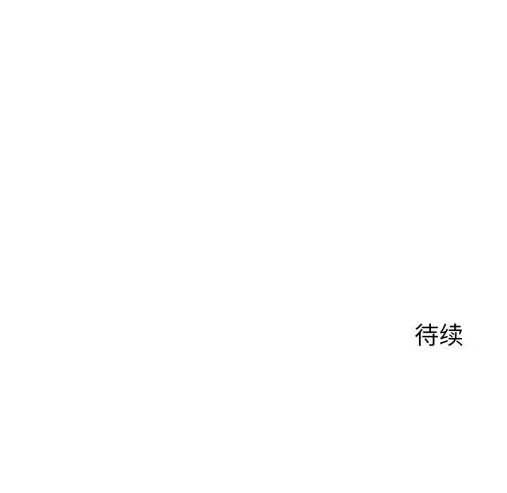 漫画《少爷的替身》第7话第153张图