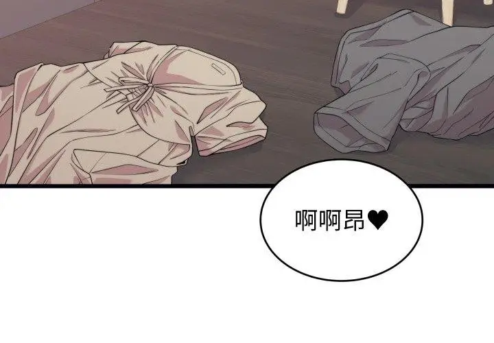 漫画《少爷的替身》第7话第2张图