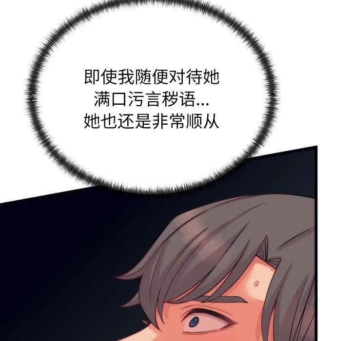 漫画《少爷的替身》第7话第24张图