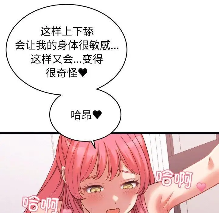 漫画《少爷的替身》第7话第29张图