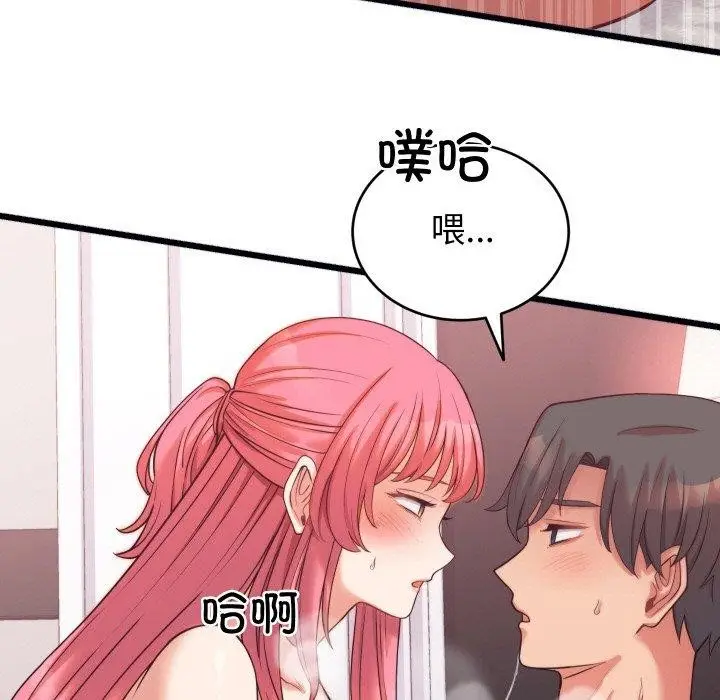 漫画《少爷的替身》第7话第31张图