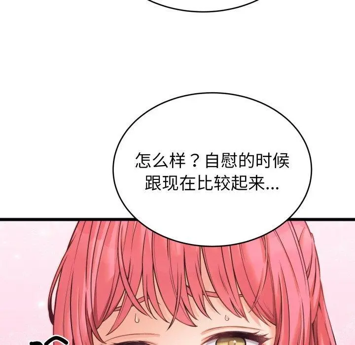 漫画《少爷的替身》第7话第33张图