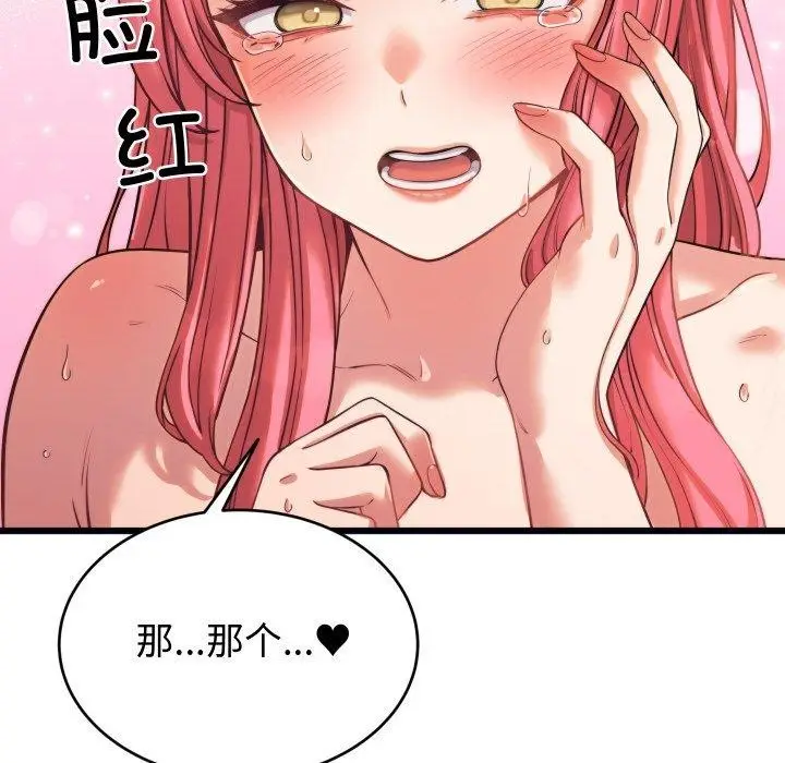 漫画《少爷的替身》第7话第34张图