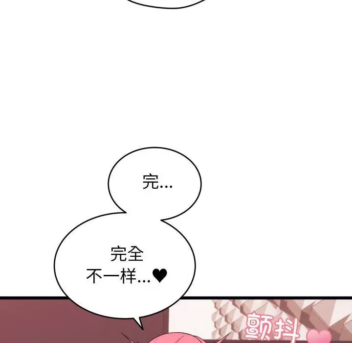 漫画《少爷的替身》第7话第37张图