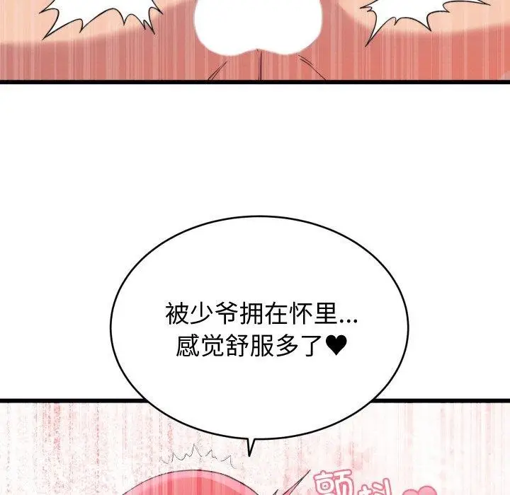 漫画《少爷的替身》第7话第41张图