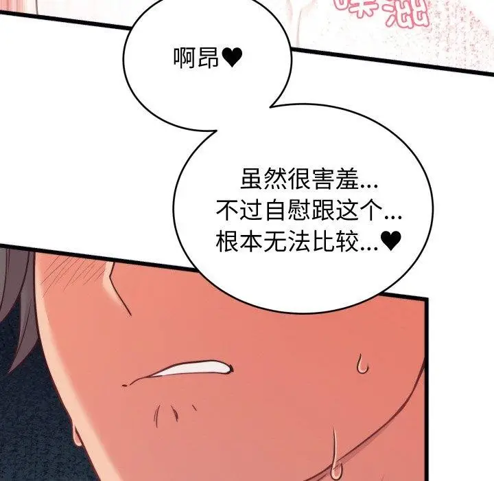漫画《少爷的替身》第7话第44张图
