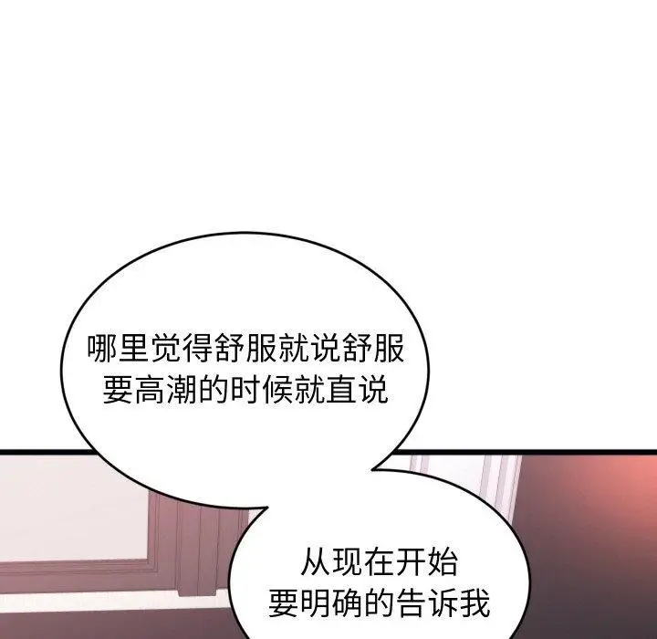 漫画《少爷的替身》第7话第49张图