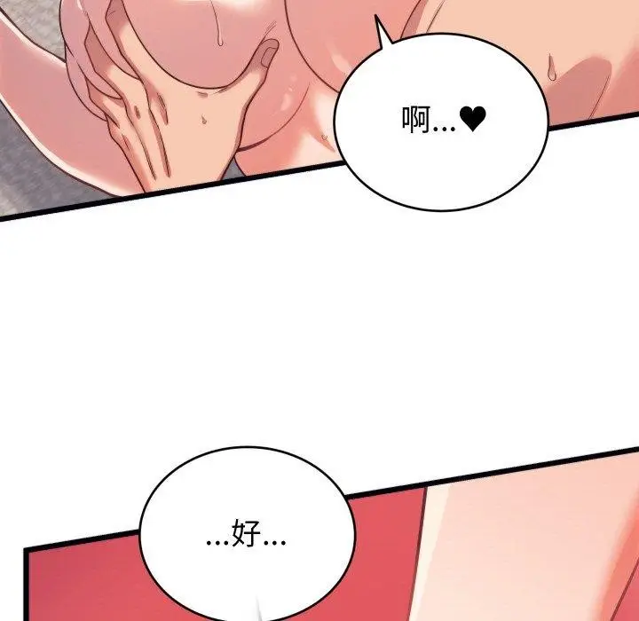 漫画《少爷的替身》第7话第55张图