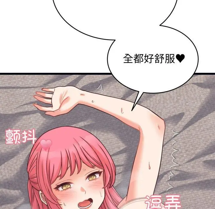 漫画《少爷的替身》第7话第58张图
