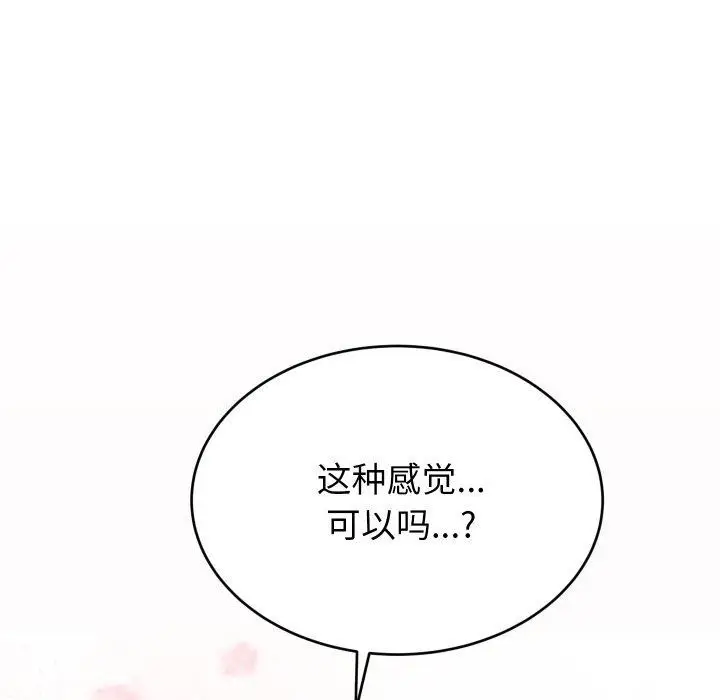 漫画《少爷的替身》第7话第6张图