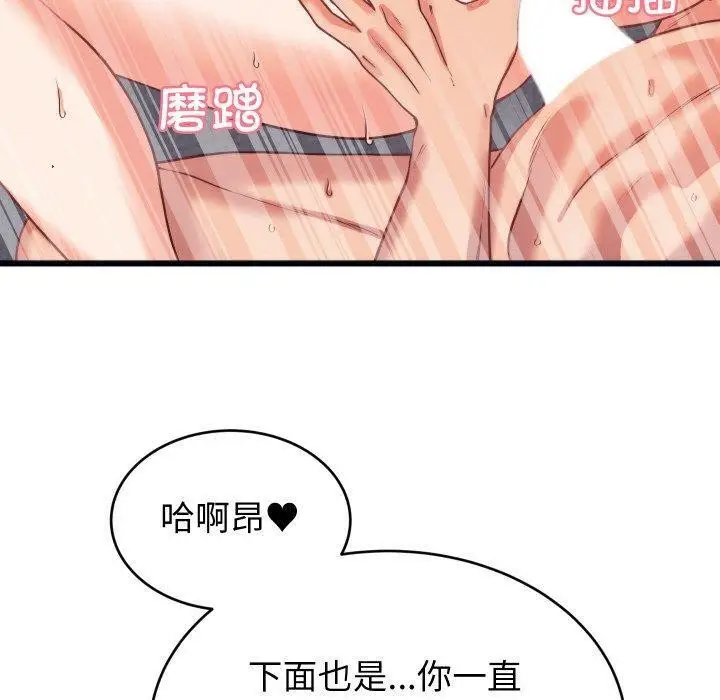 漫画《少爷的替身》第7话第60张图