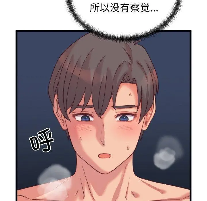 漫画《少爷的替身》第7话第63张图