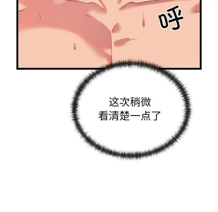漫画《少爷的替身》第7话第64张图