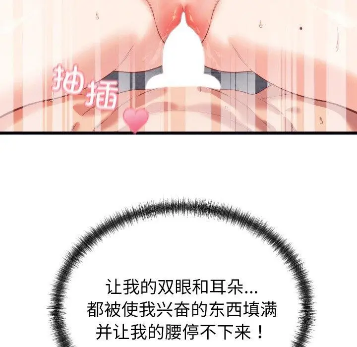 漫画《少爷的替身》第7话第67张图