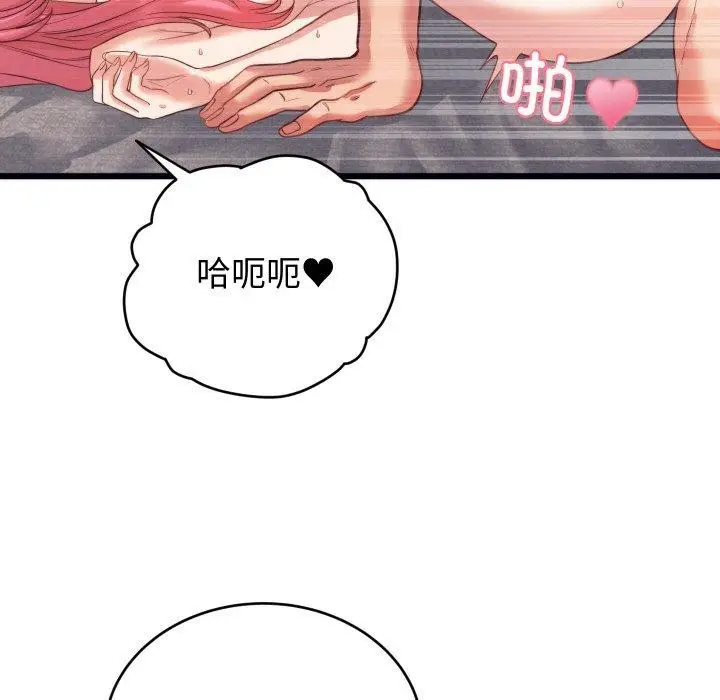 漫画《少爷的替身》第7话第69张图