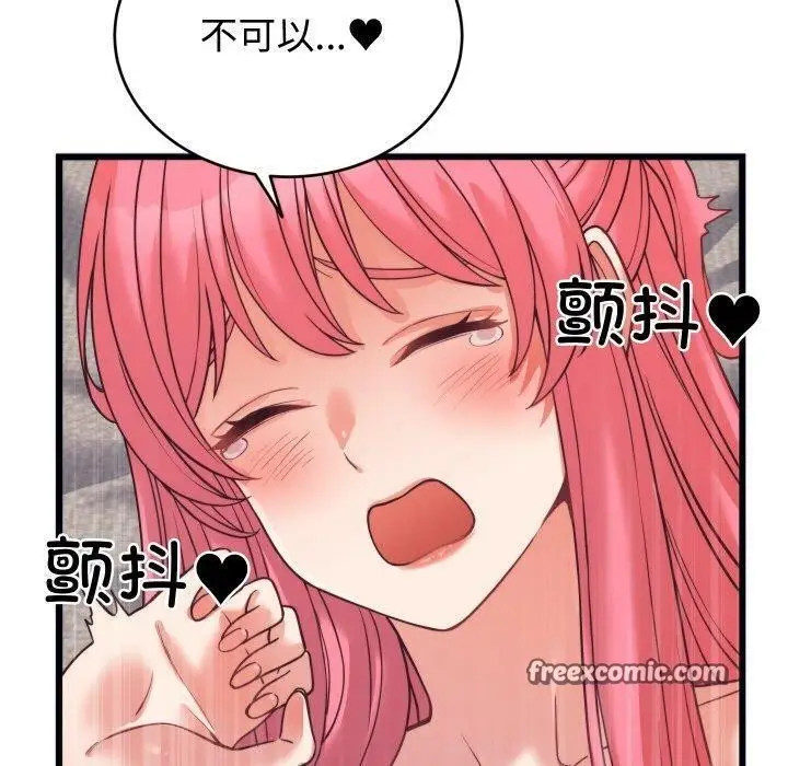 漫画《少爷的替身》第7话第70张图