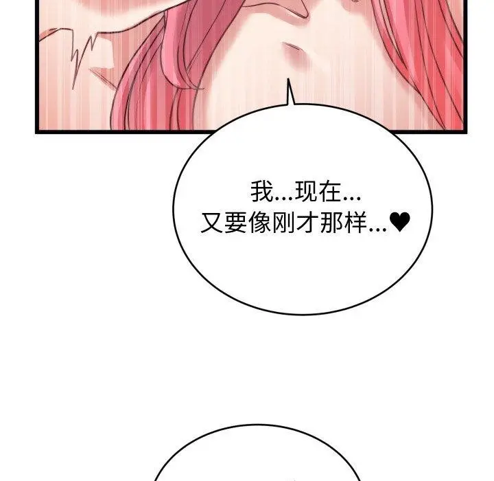 漫画《少爷的替身》第7话第71张图