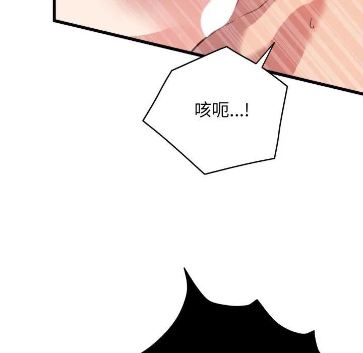 漫画《少爷的替身》第7话第73张图