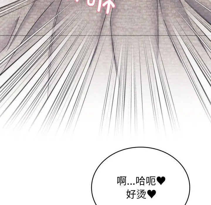 漫画《少爷的替身》第7话第77张图