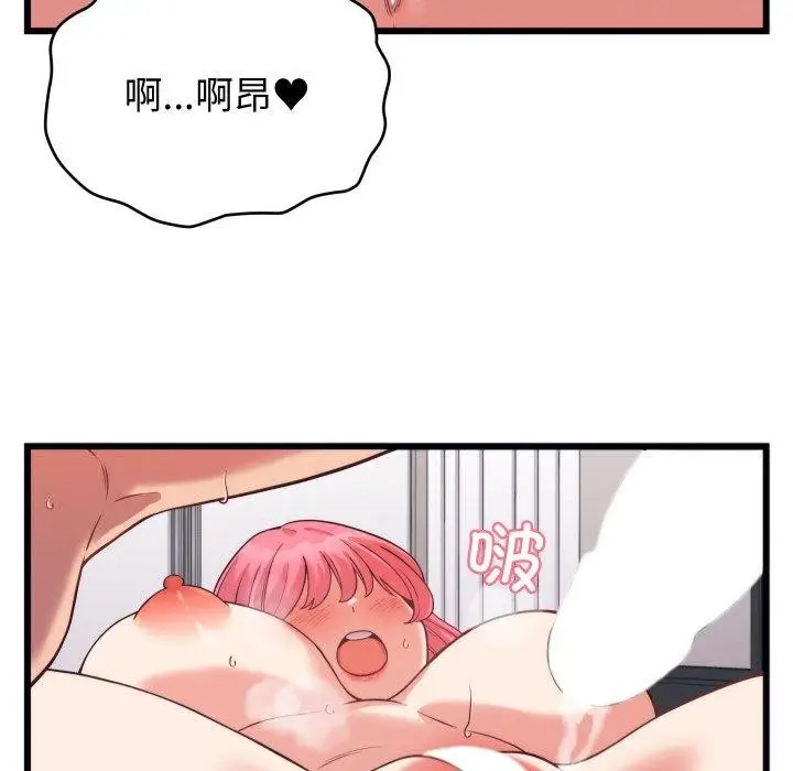 漫画《少爷的替身》第7话第81张图