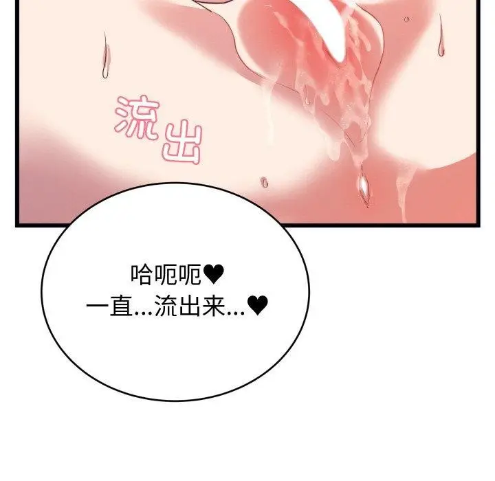 漫画《少爷的替身》第7话第82张图