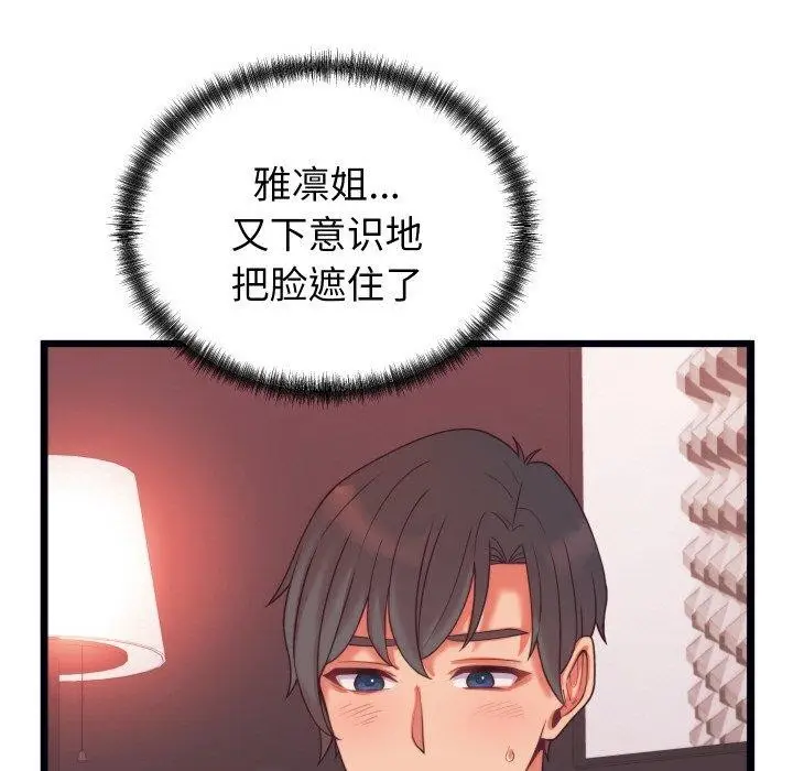 漫画《少爷的替身》第7话第85张图