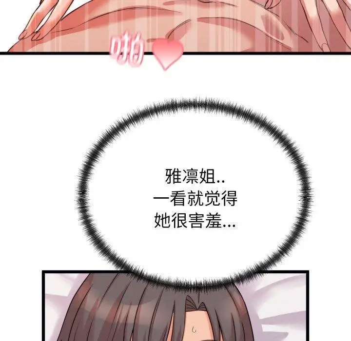 漫画《少爷的替身》第7话第9张图