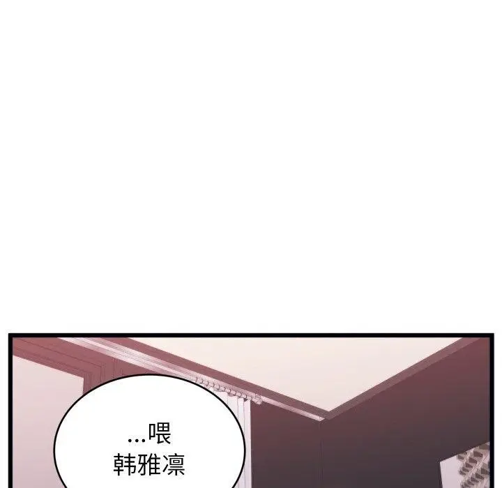 漫画《少爷的替身》第7话第92张图