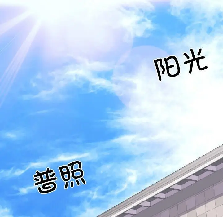 漫画《少爷的替身》第7话第96张图