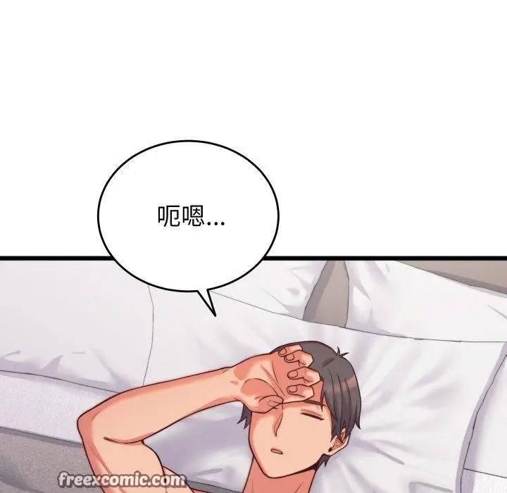 漫画《少爷的替身》第7话第98张图