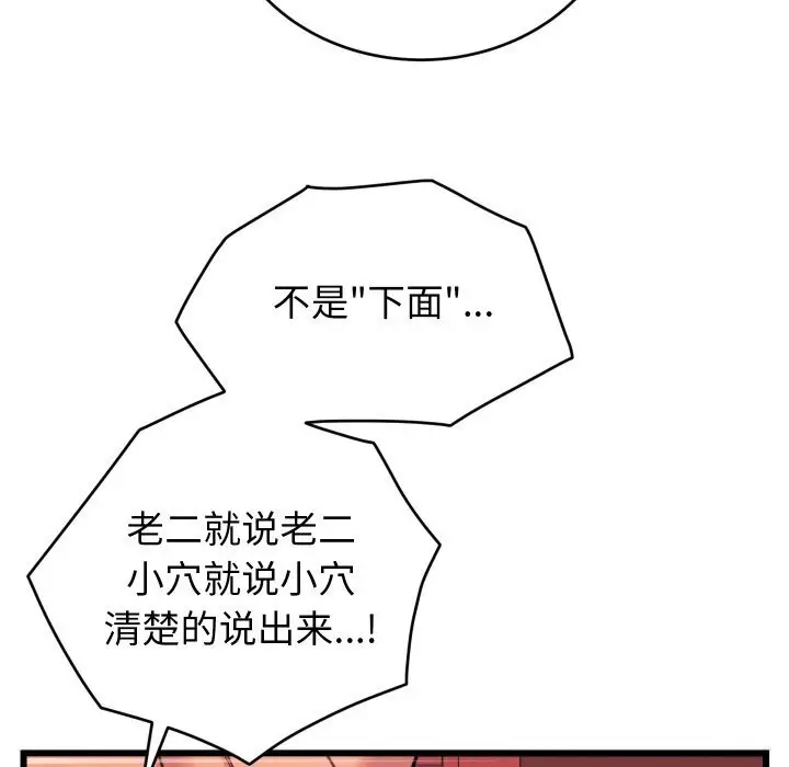 漫画《少爷的替身》第8话第10张图