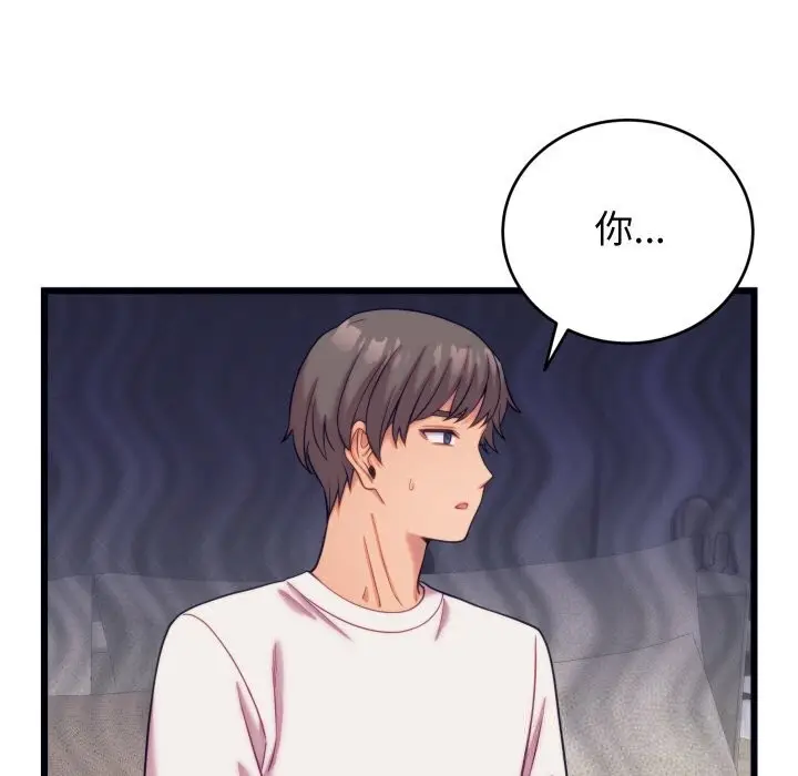 漫画《少爷的替身》第8话第108张图