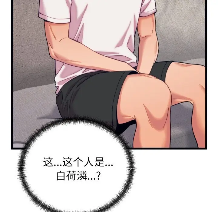 漫画《少爷的替身》第8话第109张图