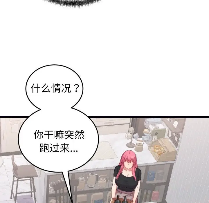 漫画《少爷的替身》第8话第110张图