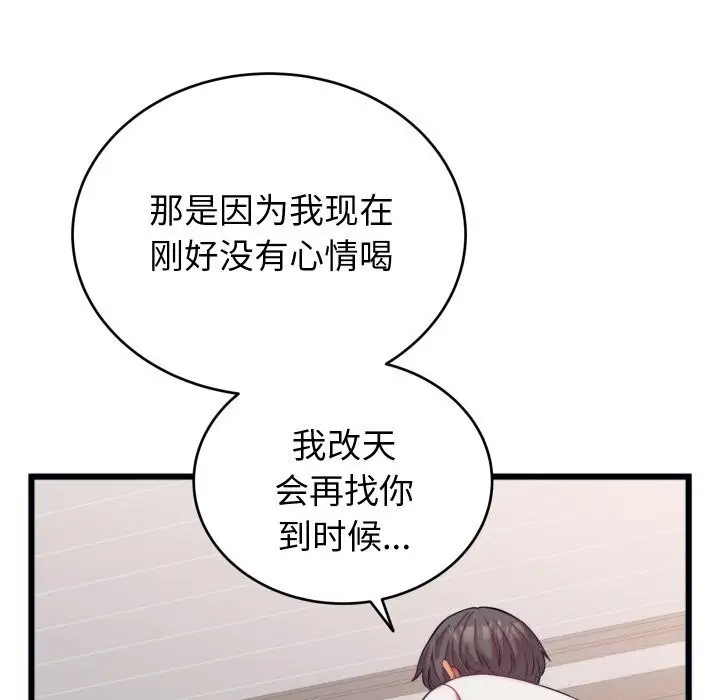 漫画《少爷的替身》第8话第116张图