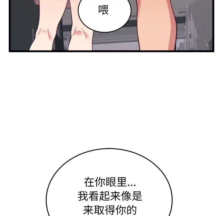 漫画《少爷的替身》第8话第118张图