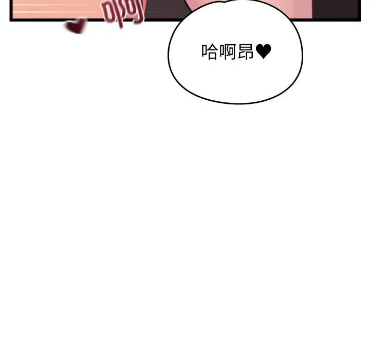 漫画《少爷的替身》第8话第12张图