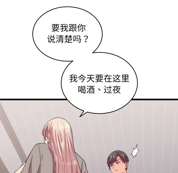 漫画《少爷的替身》第8话第121张图