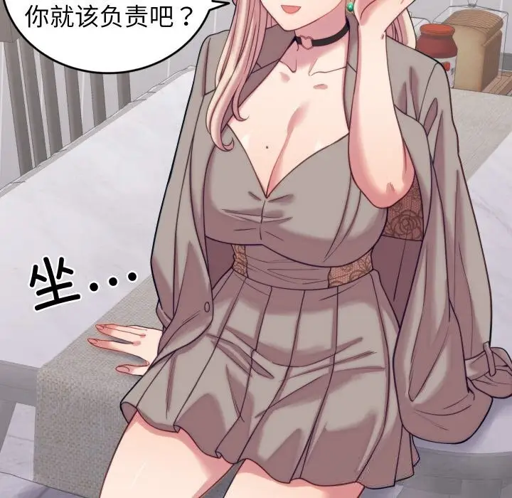 漫画《少爷的替身》第8话第124张图